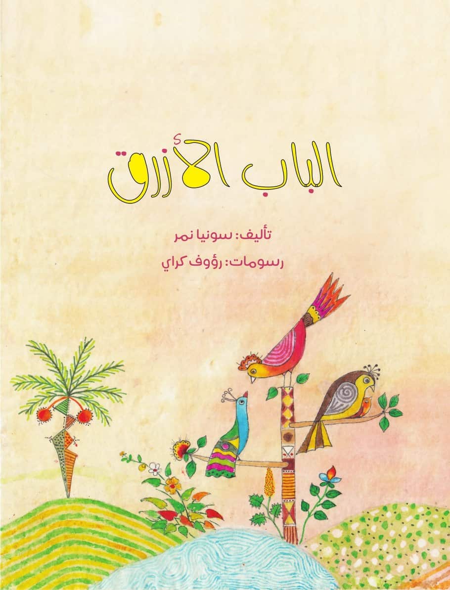 TheBlueDoor Cover