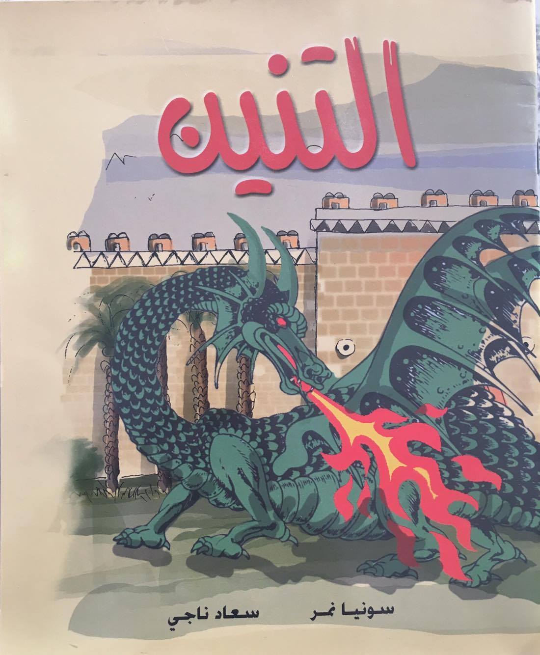 TheDragon Cover