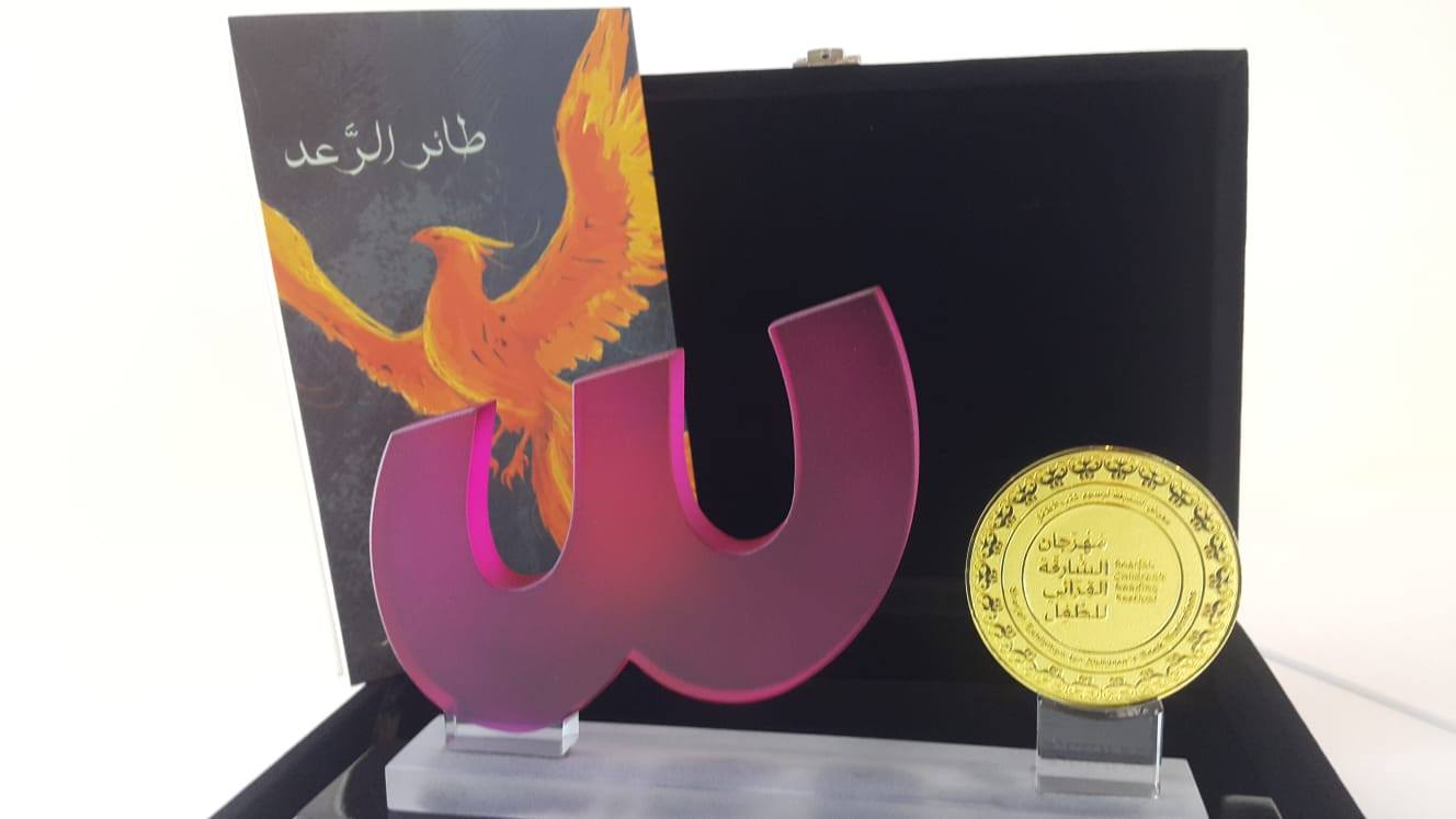 Global Storyteller Award