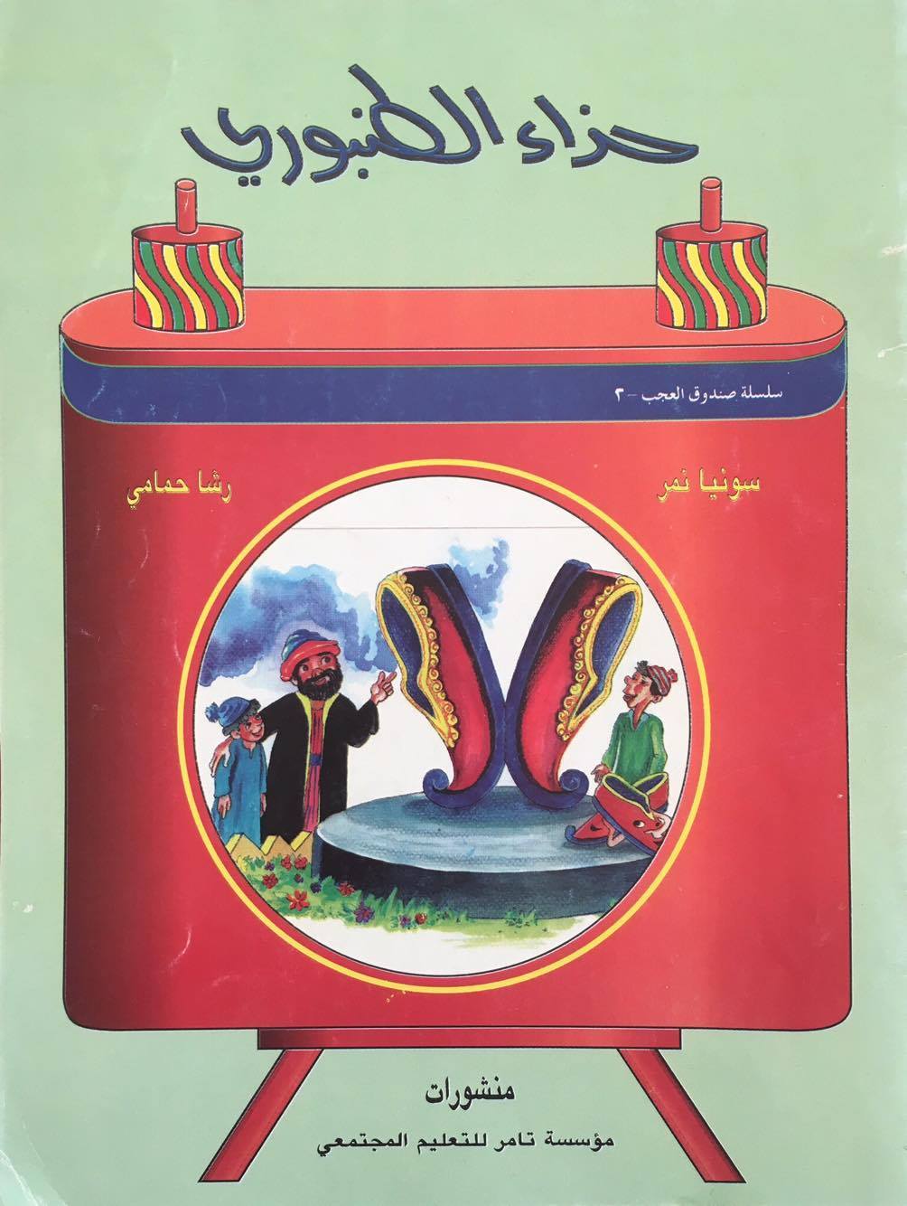 Zallouta Cover