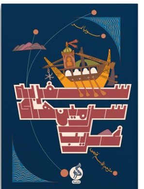 translated book