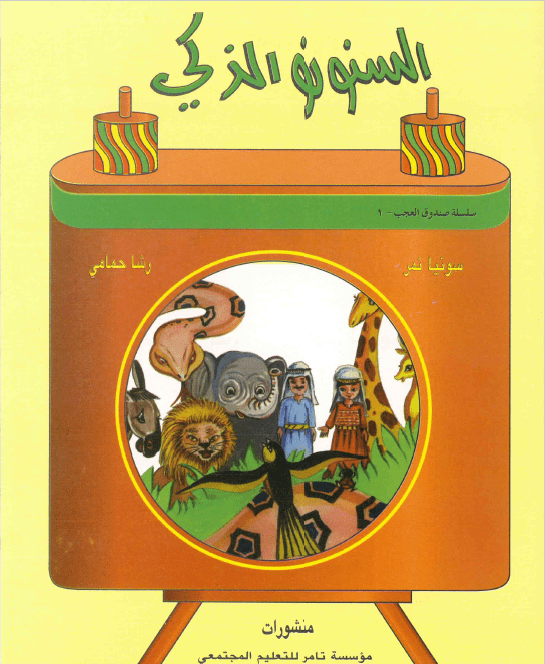 Smart Snouno Cover