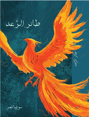 Thunderbird book Cover