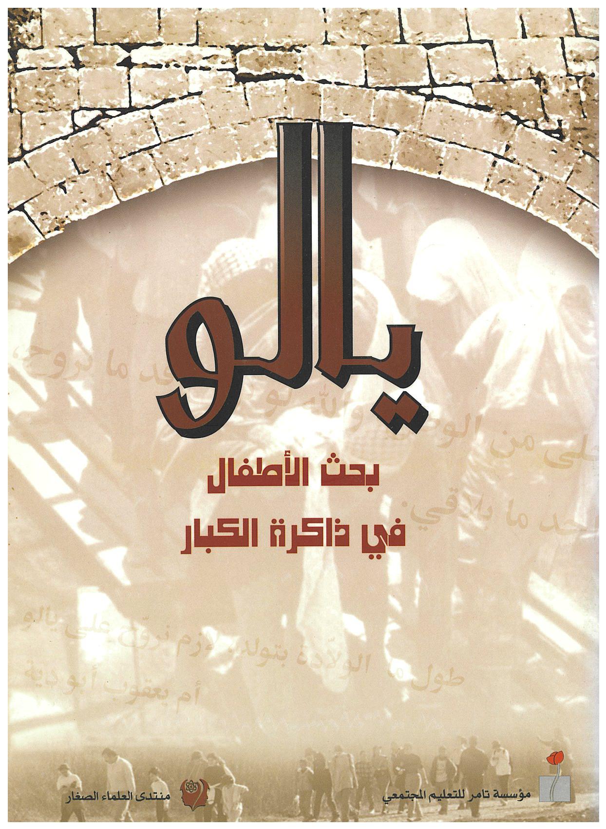 Yalo Cover