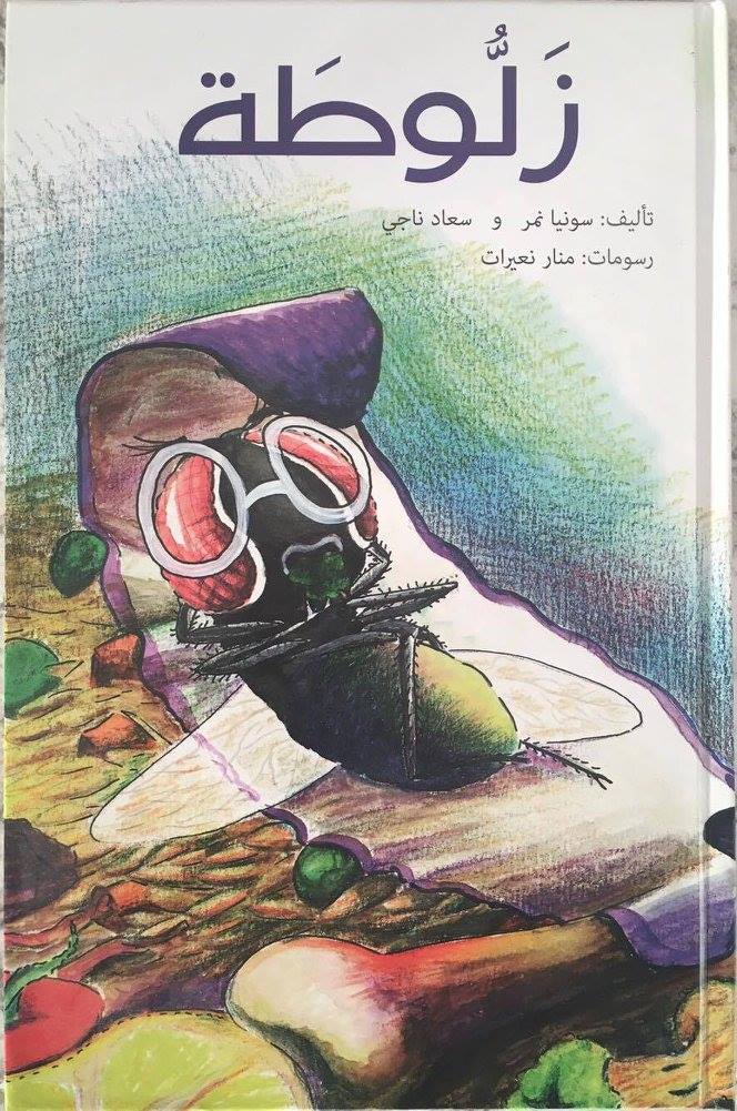 Zallouta Cover